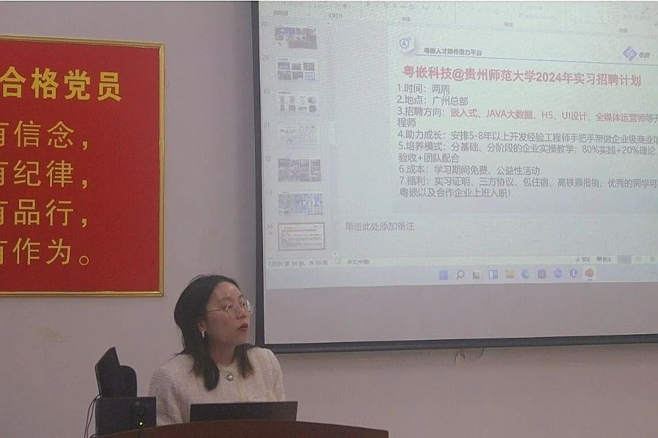 粵嵌科技赴貴州師范大學(xué)大數(shù)據(jù)與計(jì)算機(jī)科學(xué)學(xué)院開展實(shí)習(xí)交流會
