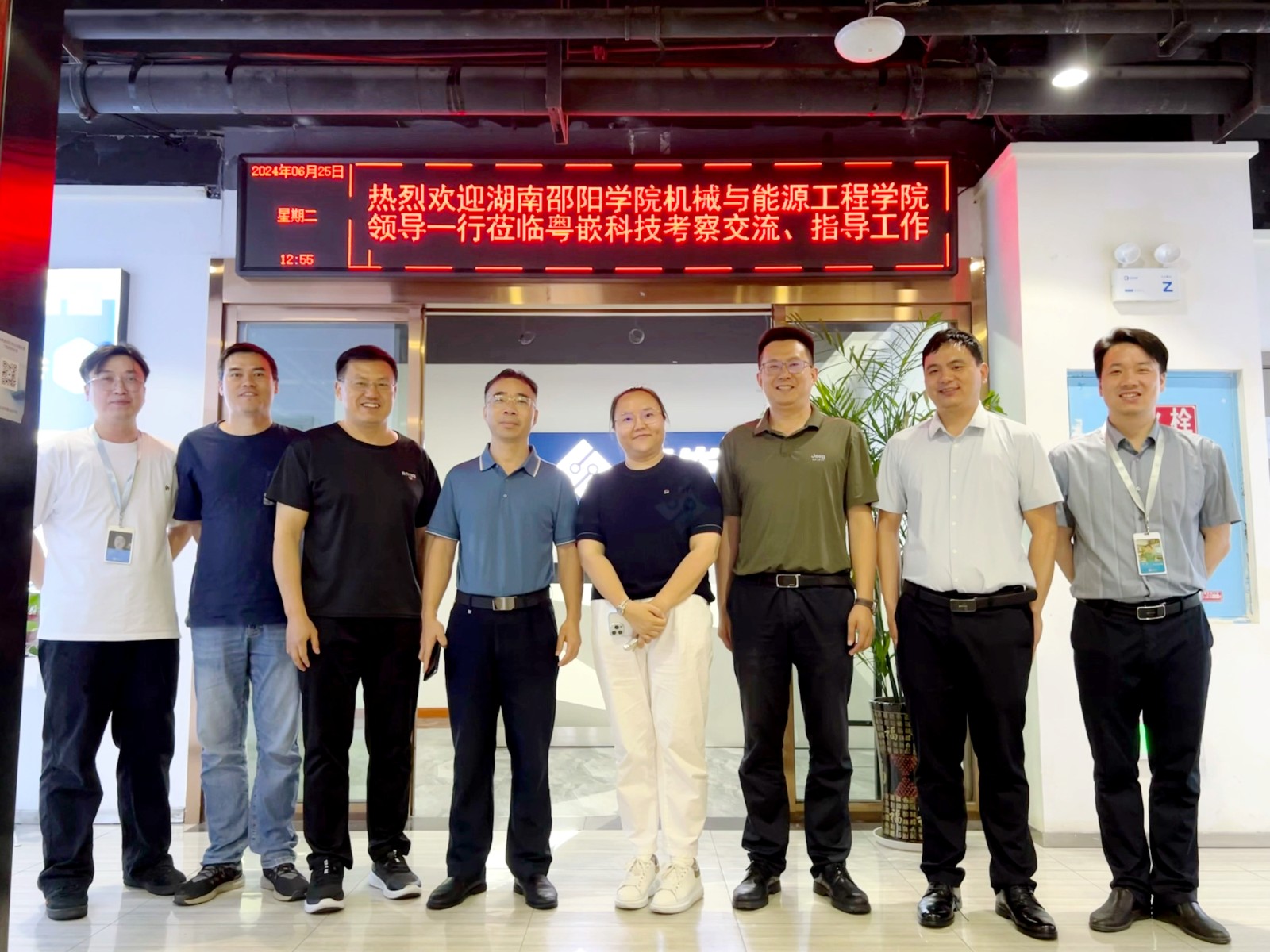 邵陽學(xué)院機(jī)械與能源工程學(xué)院領(lǐng)導(dǎo)一行蒞臨粵嵌科技湖南分公司考察交流