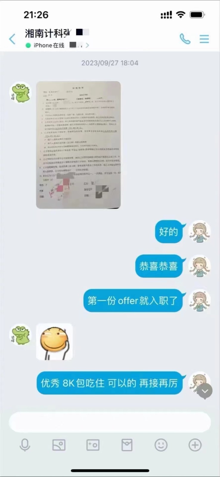 粵嵌電商學員：實現(xiàn)就業(yè)夢想，越努力，越幸運