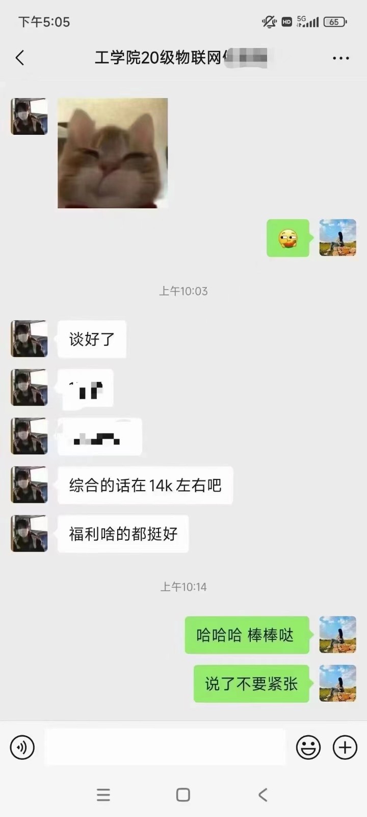 粵嵌嵌入式學員：14k的offer，福利待遇好，高薪青睞于有實力的人