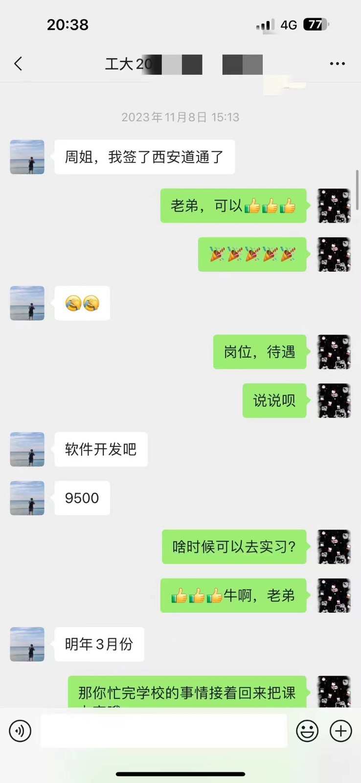 粵嵌教育學員：畢業(yè)就能拿到高薪，遠超很多同齡人