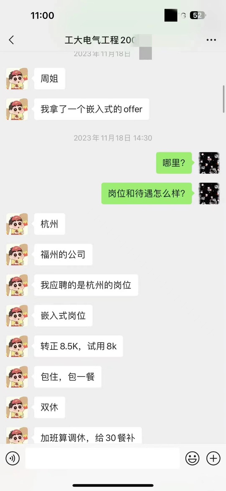 粵嵌嵌入式學員：高薪+雙休，羨煞旁人的offer