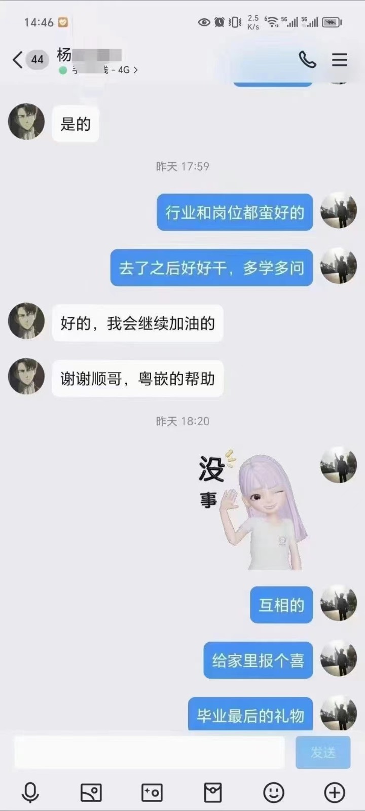 粵嵌教育學員：努力成就夢想offer，收獲畢業(yè)最后的禮物