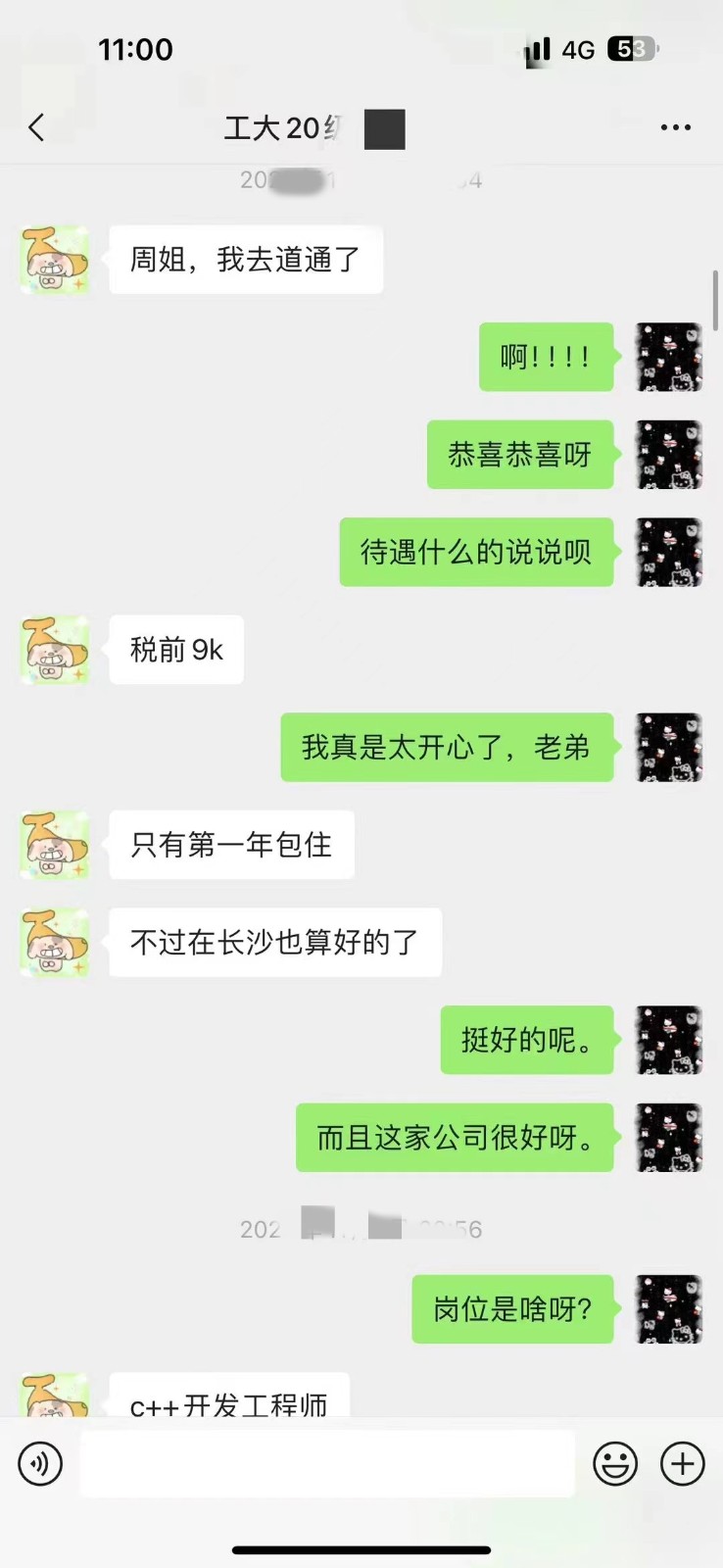 粵嵌嵌入式學員：畢業(yè)收獲高薪，開啟人生新起點