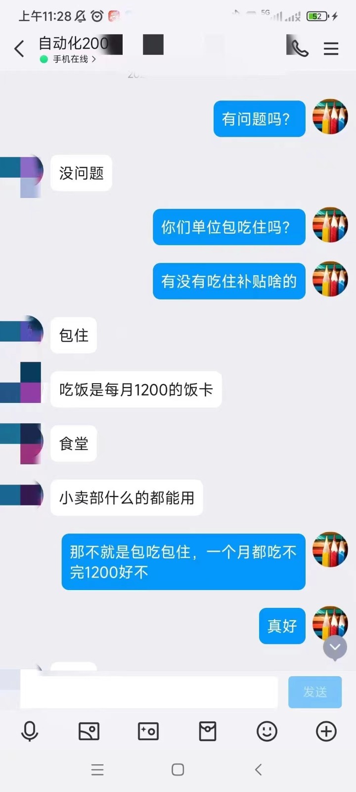 粵嵌教育學員：一分耕耘一分收獲，高薪要靠自己爭取