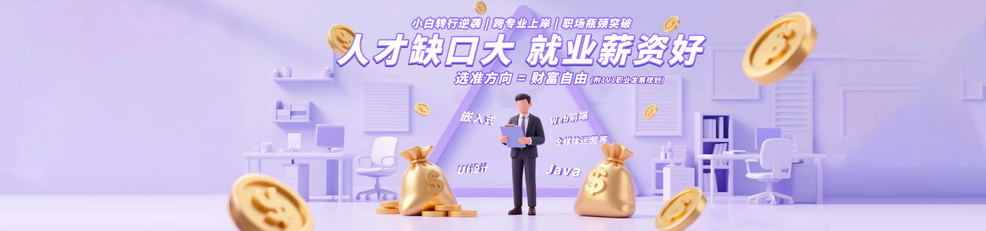 嵌入式培訓(xùn)