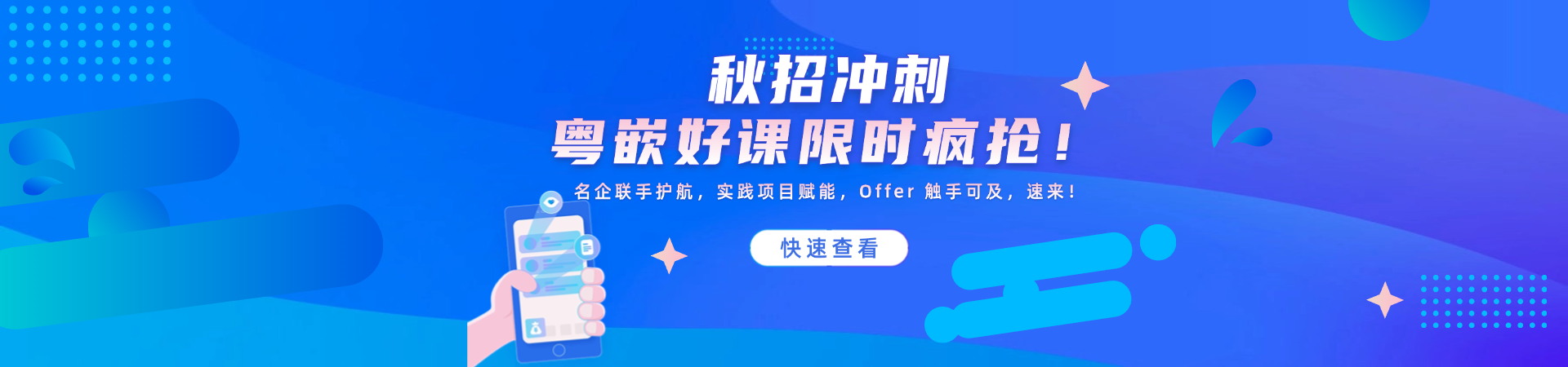 線上直播課