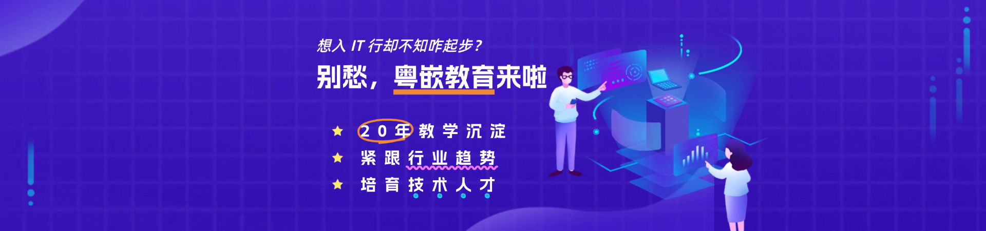 web前端培訓