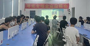 深圳市軒宇軟件開發(fā)有限公司專場招聘會