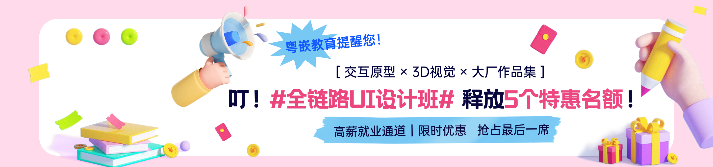線上直播課
