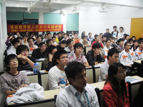 粵嵌教育講座在華南理工大學(xué)成功舉辦