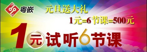 “1元試聽”——龍年龍馬精神送大禮