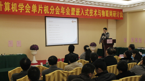 粵嵌股份林靖恒先生為大家介紹粵嵌股份及發(fā)展歷程